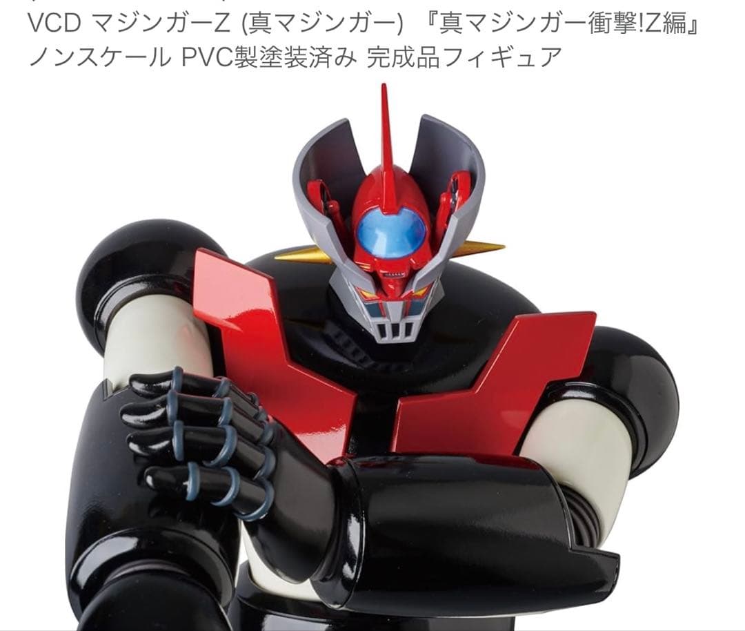 メディコムトイ　マジンガーZ PVC製フィギュア