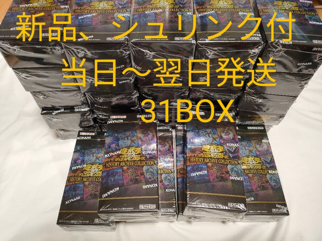 遊戯王　ヒストリーアーカイブコレクション　31BOX