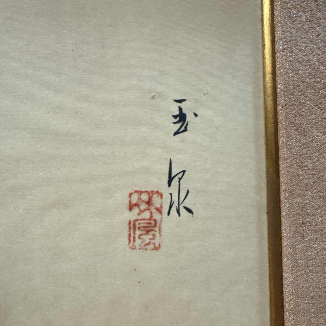 日本画 女性の肖像画