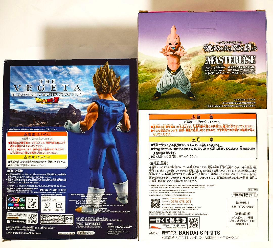 ドラゴンボール MSP ベジータ 一番くじ 宇宙を賭けた闘い C賞 魔人ブウ