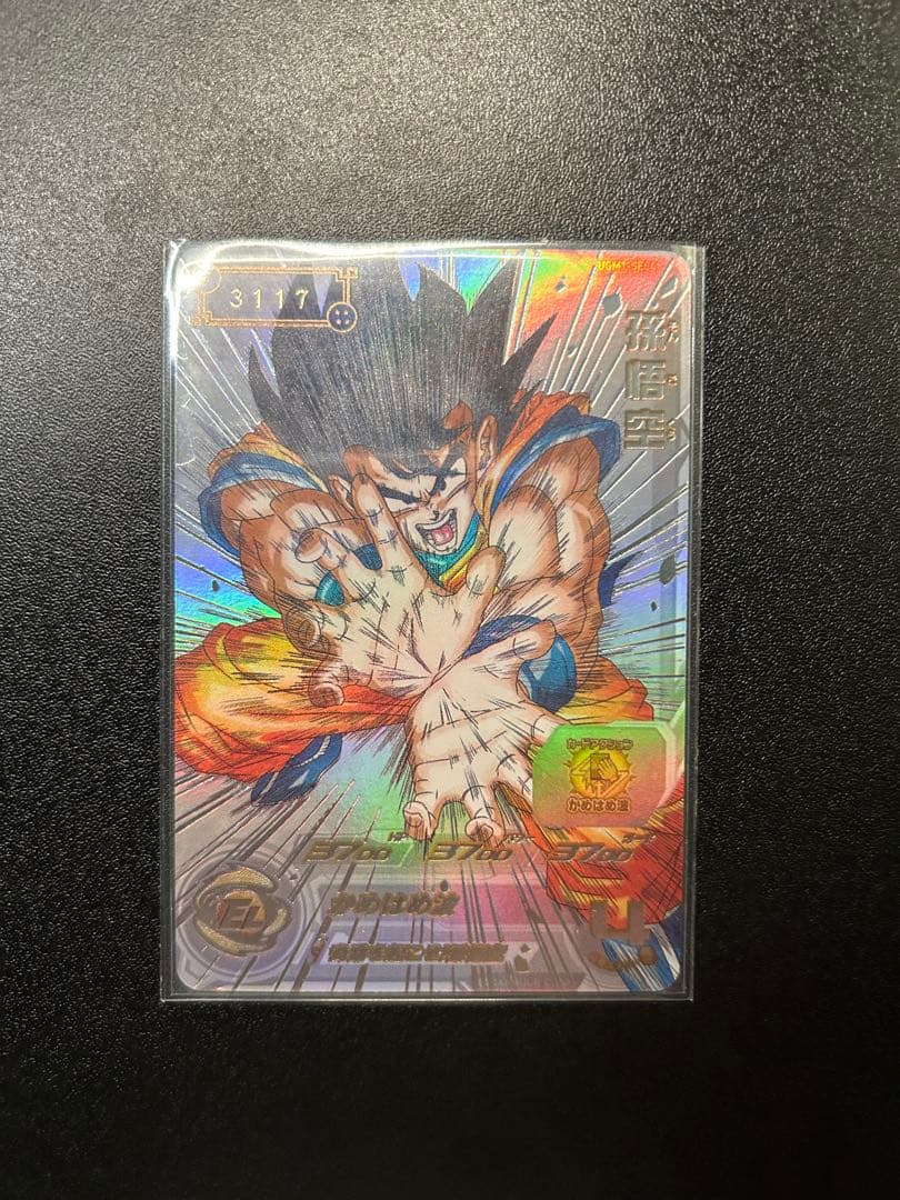 ドラゴンボールヒーローズ ugm1-sec4 孫悟空