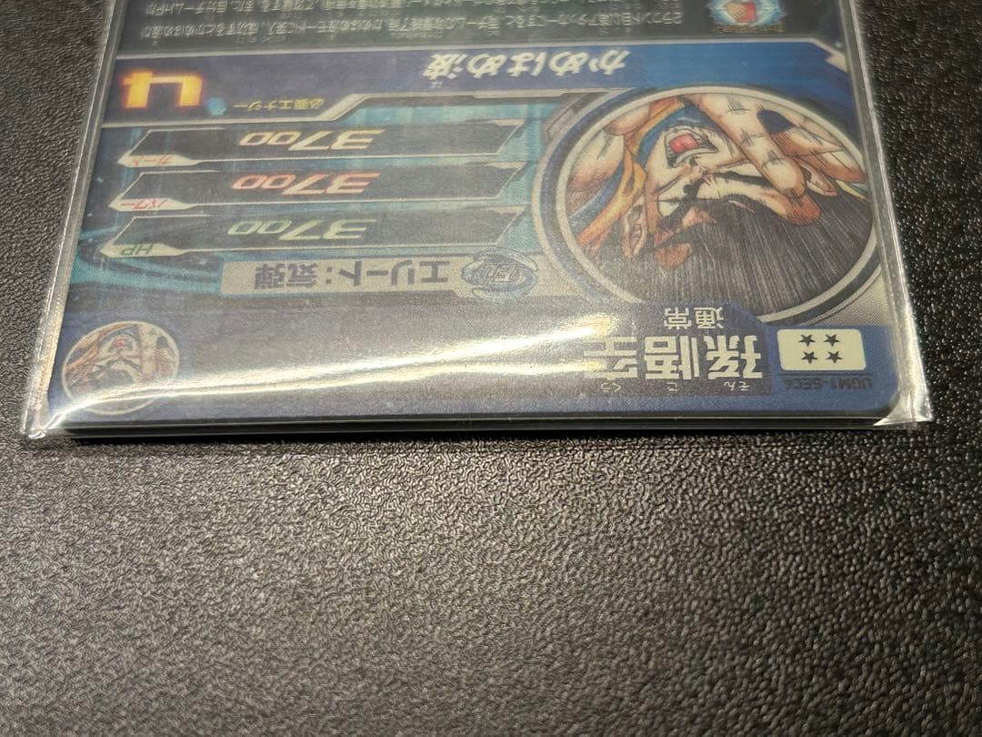 ドラゴンボールヒーローズ ugm1-sec4 孫悟空