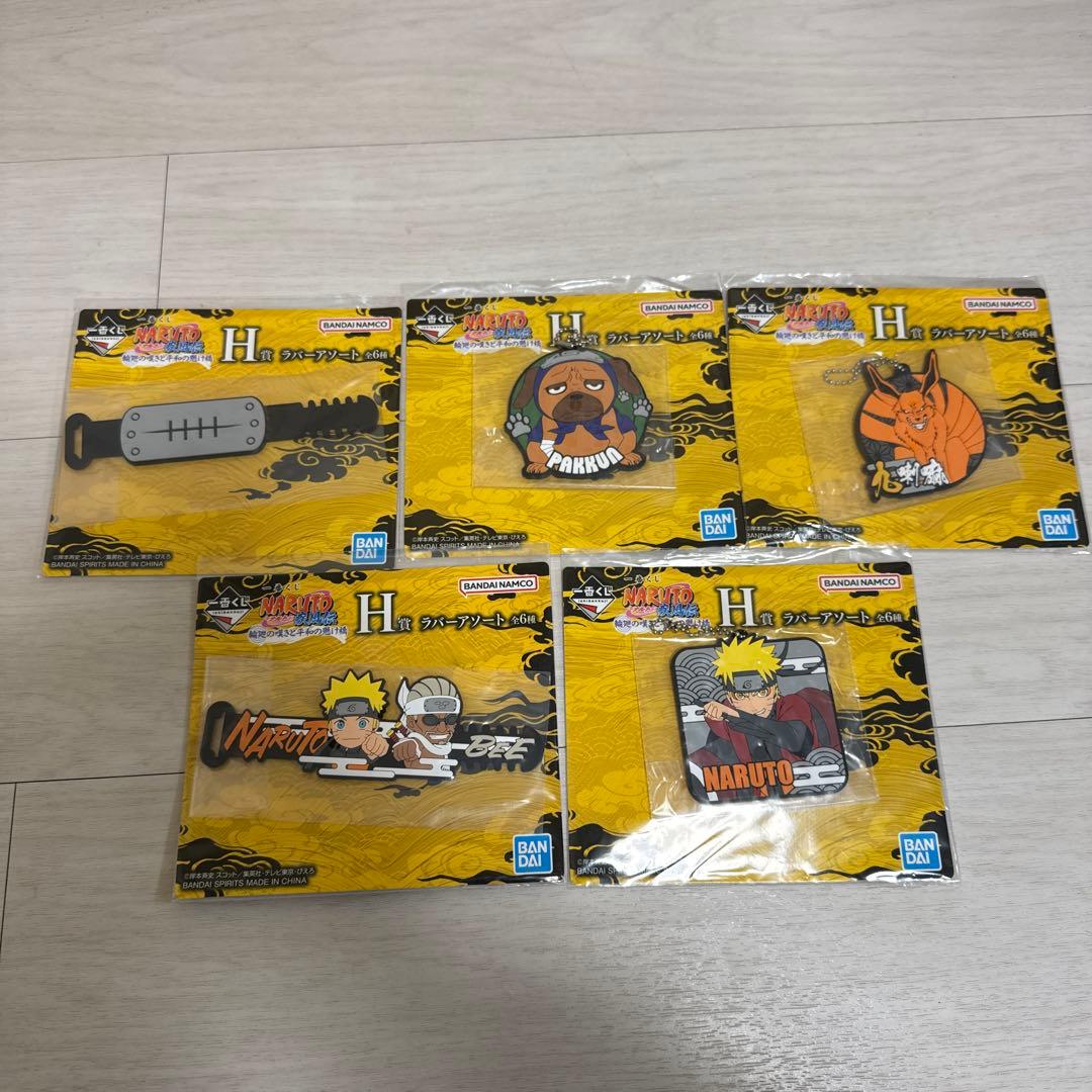 一番くじ NARUTO ナルト　A賞　B賞　C賞　他下位賞付き