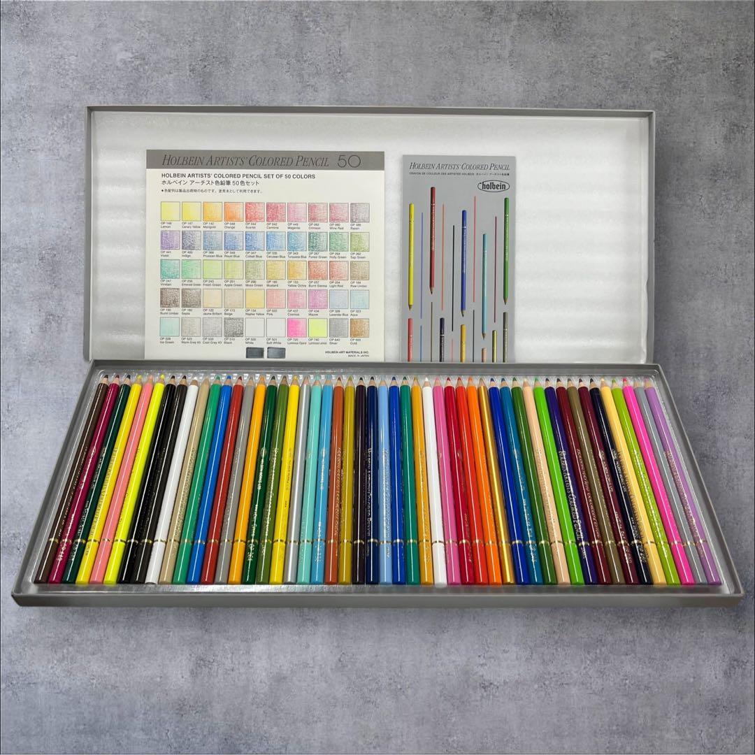Holbein アーチスト色鉛筆 50色 紙箱セット 未使用 ホルベイン