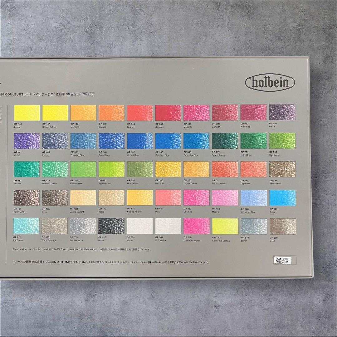Holbein アーチスト色鉛筆 50色 紙箱セット 未使用 ホルベイン