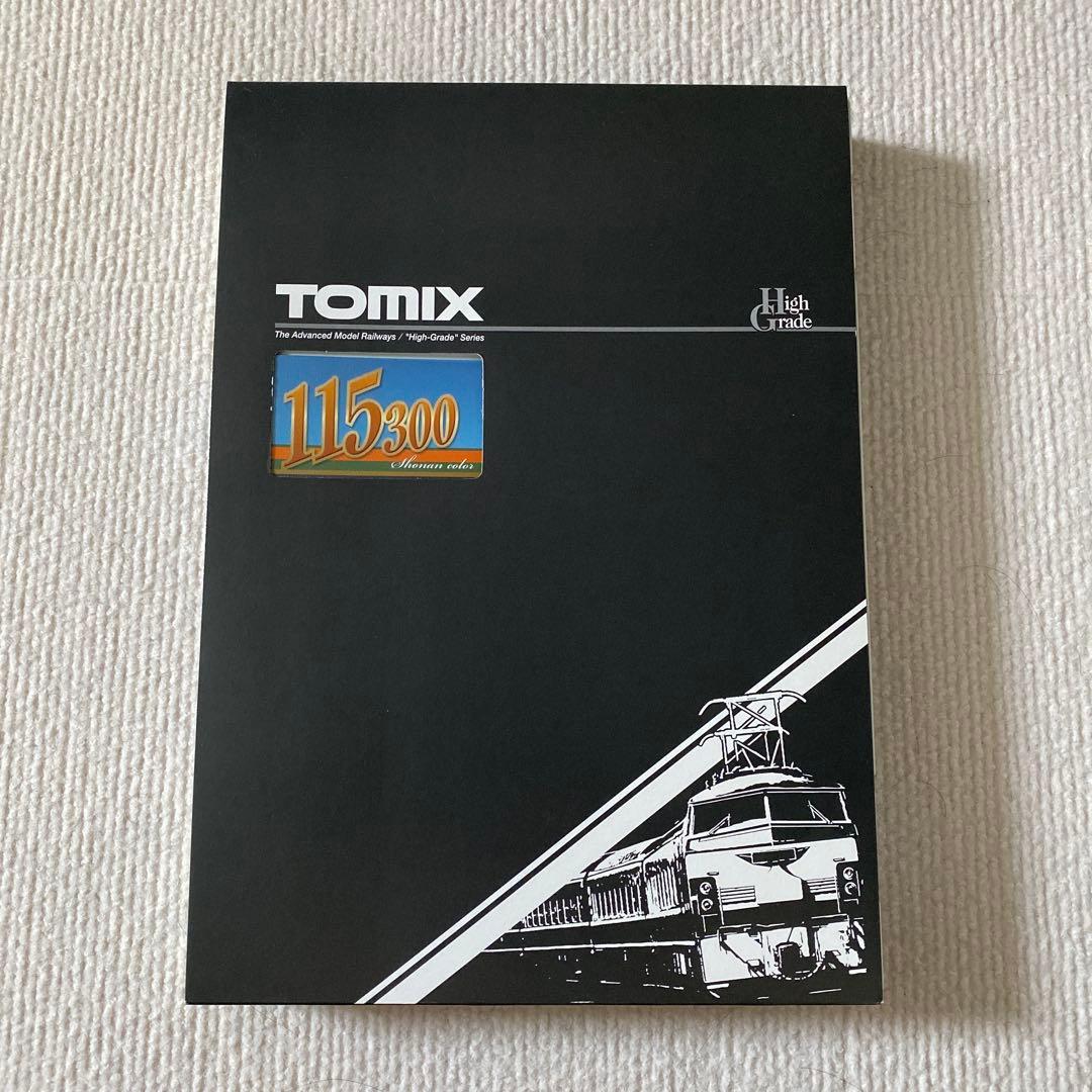 【TOMIX】 国鉄 115-300系 近郊電車(湘南色)基本セットB