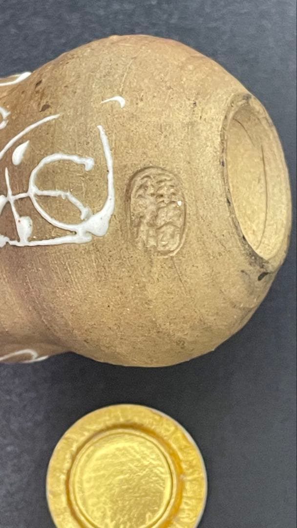 茶入 茶壺 備前焼 笹田有祥 共箱