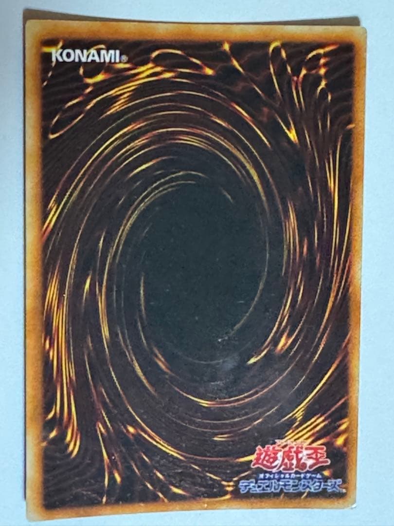 遊戯王 初期【青眼の白龍】シークレットレアシクブル