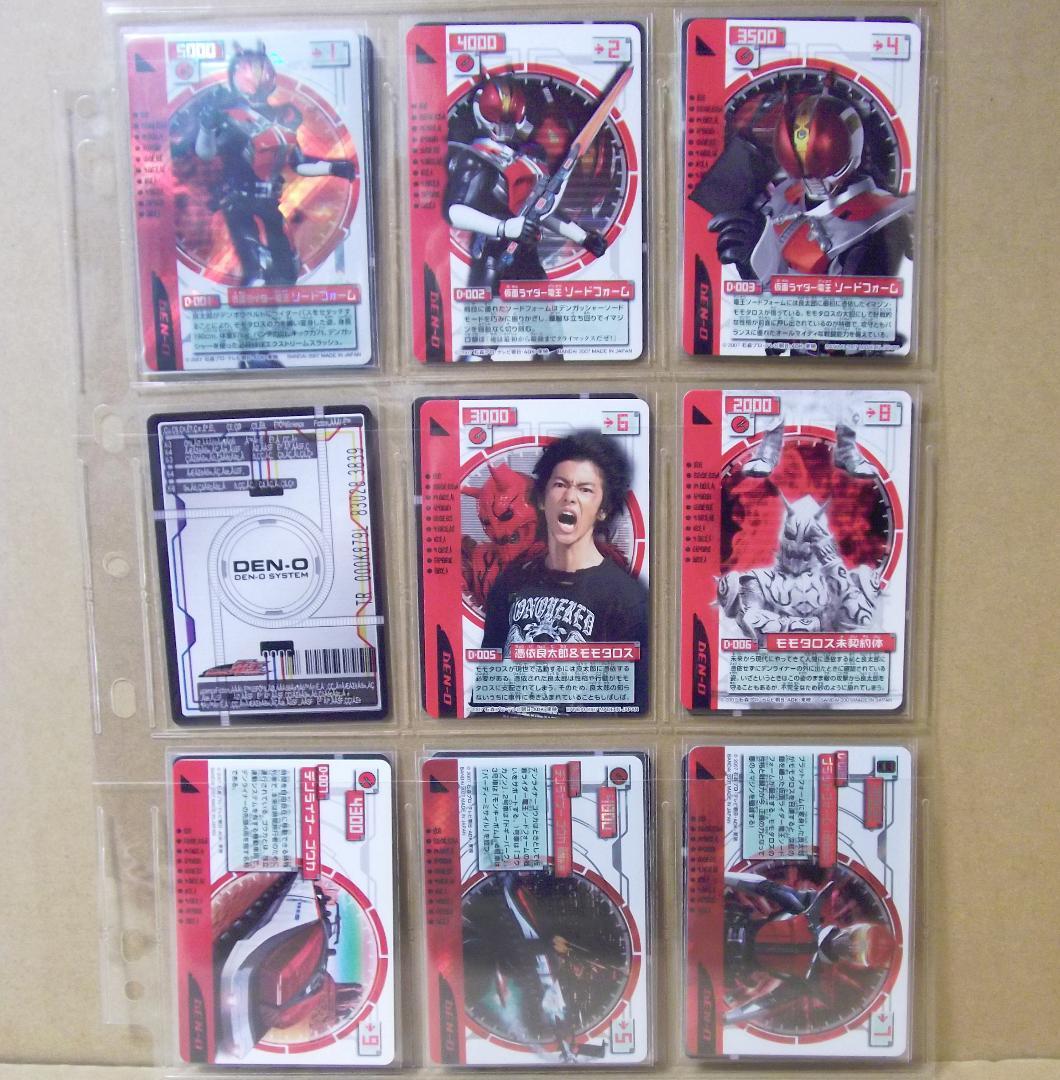 仮面ライダー電王　ライディングカードコレクション　ベストパック版 109種