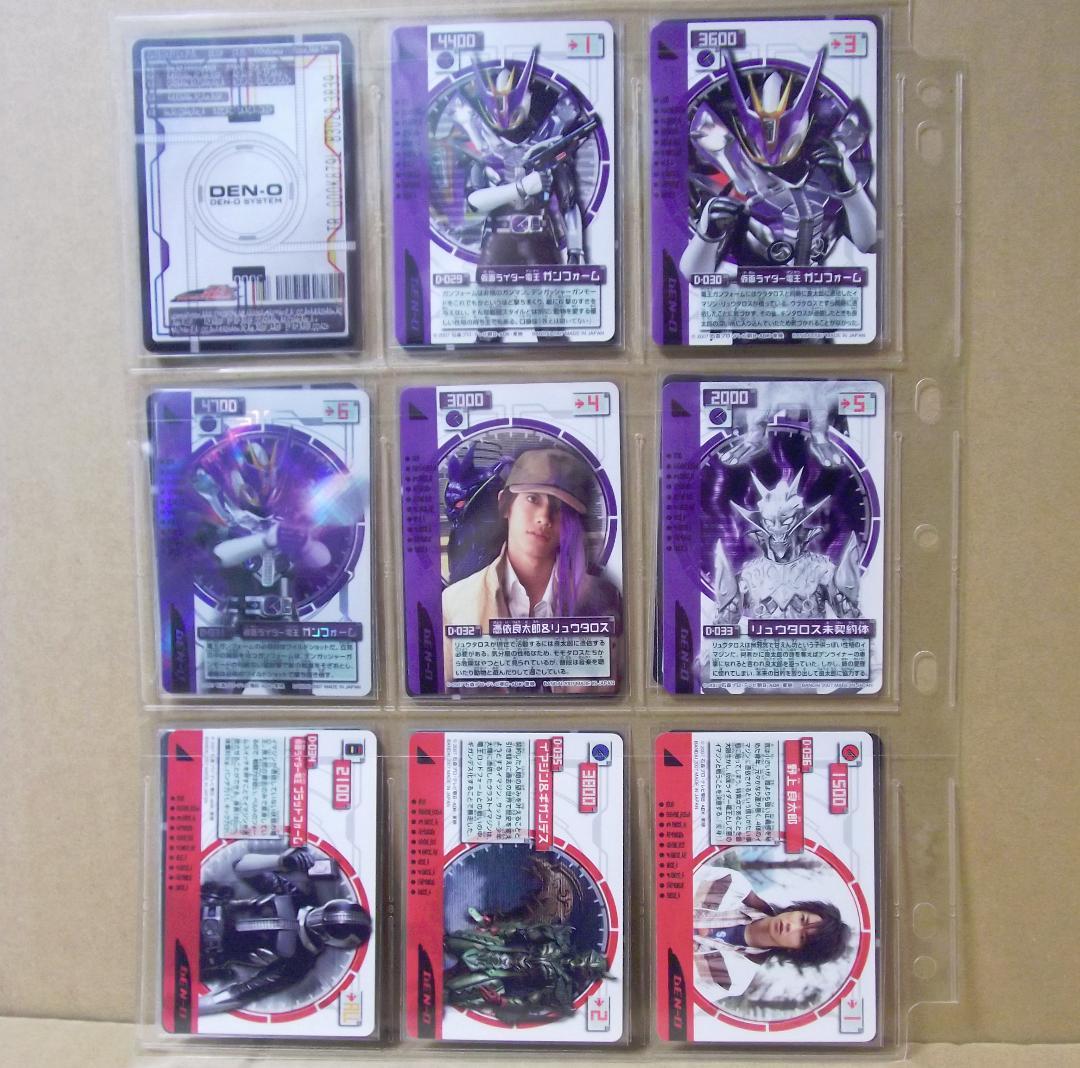 仮面ライダー電王　ライディングカードコレクション　ベストパック版 109種