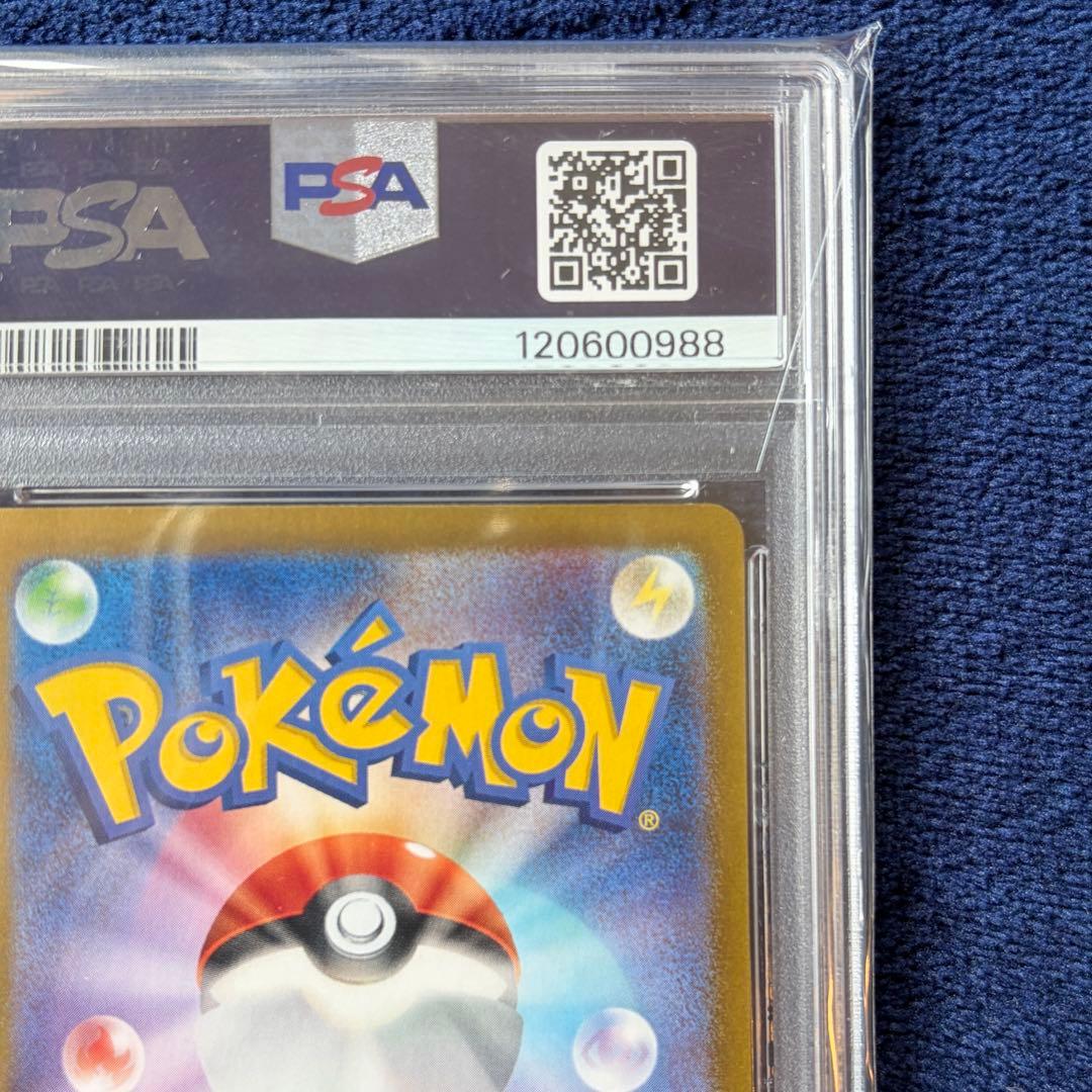 【PSA10】イーブイex SAR SV8a-223 ポケモンカードゲーム