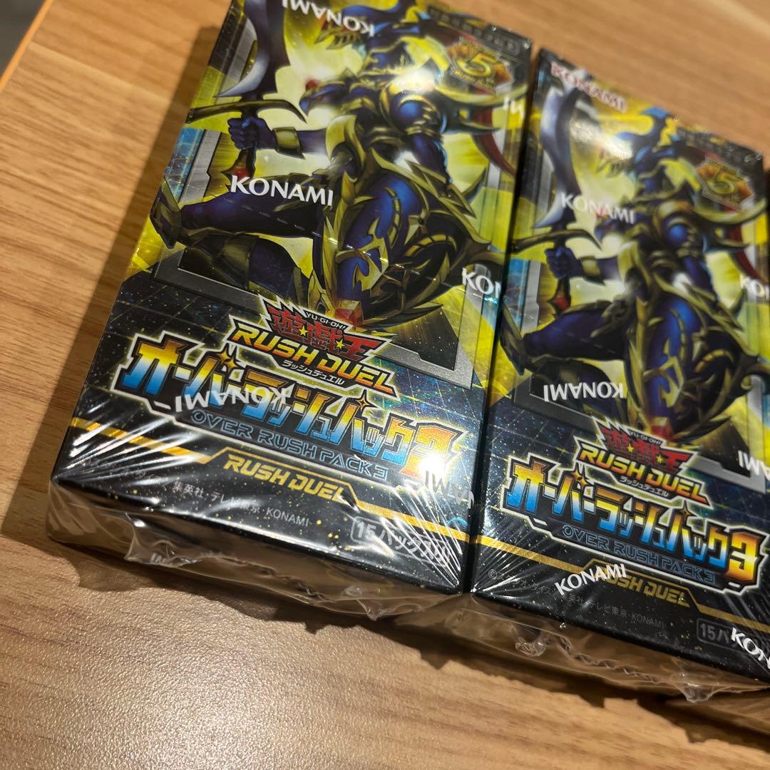 遊戯王ラッシュデュエル　オーバーラッシュパック3 シュリンク付き 3box