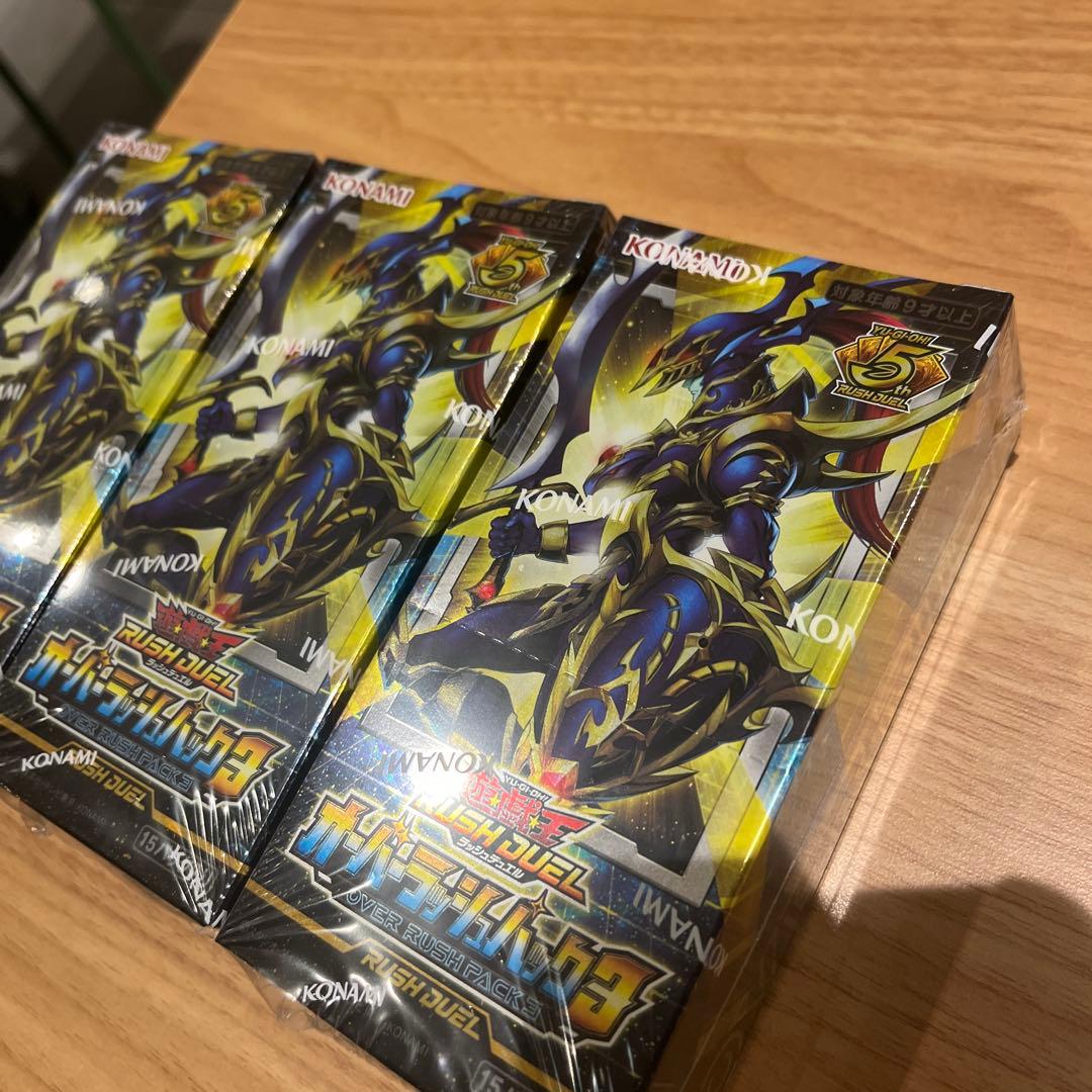 遊戯王ラッシュデュエル　オーバーラッシュパック3 シュリンク付き 3box