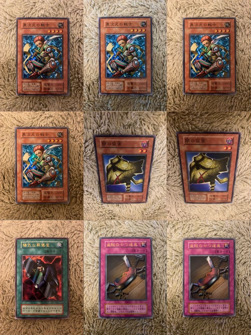 No.1659遊戯王良品初期セット異次元の戦士闇の仮面陽気な葬儀屋盗賊の七つ道具