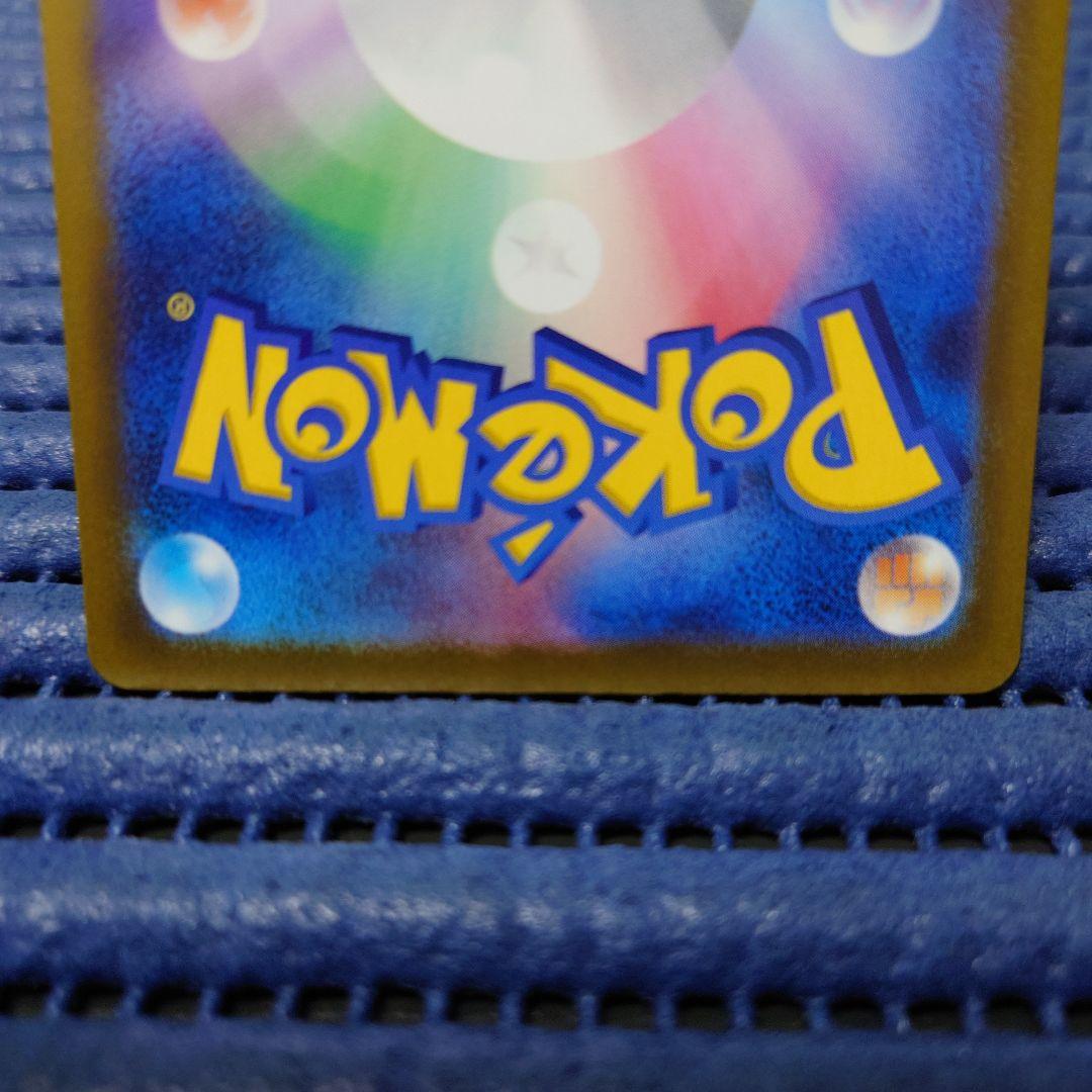 ポケモンカード　メガカイリューex　SAR＆MA