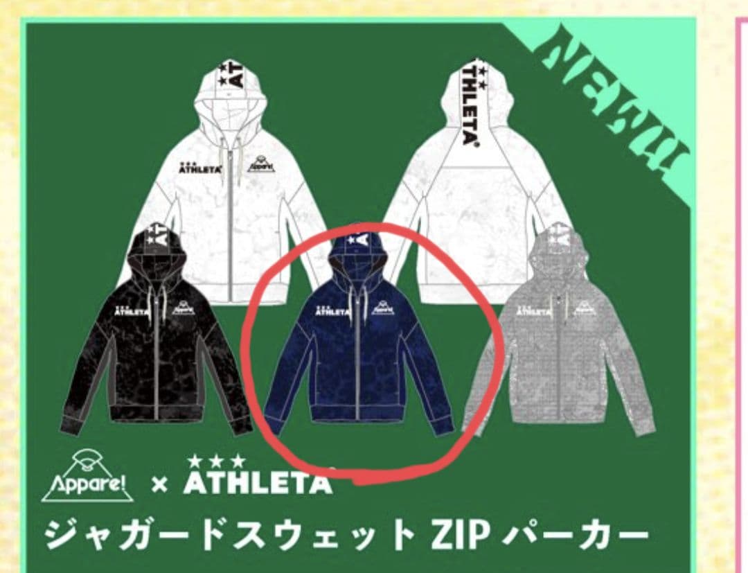 Appare! ATHLETA パーカー