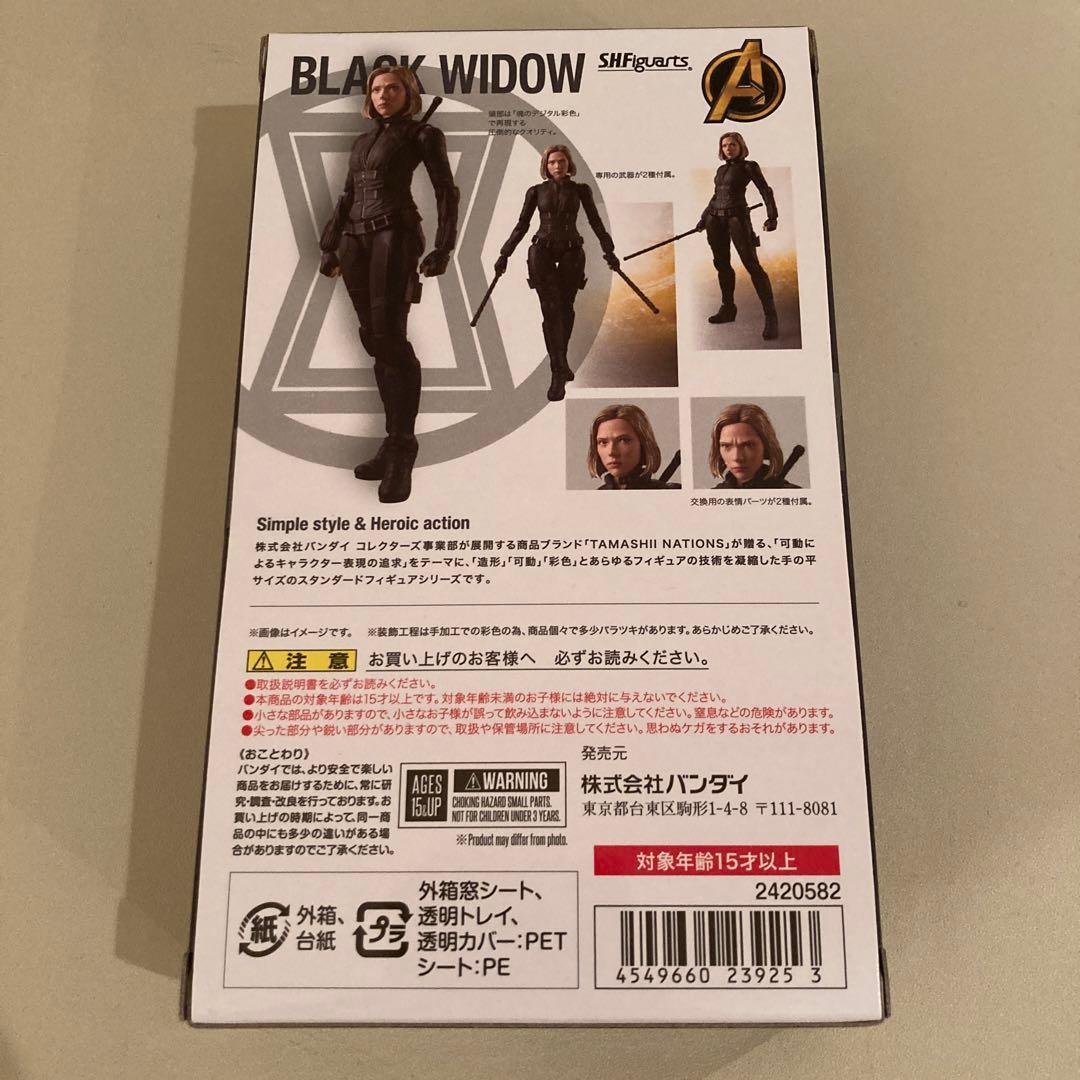 S.H.フィギュアーツ ブラック・ウィドウ(インフィニティ・ウォー)