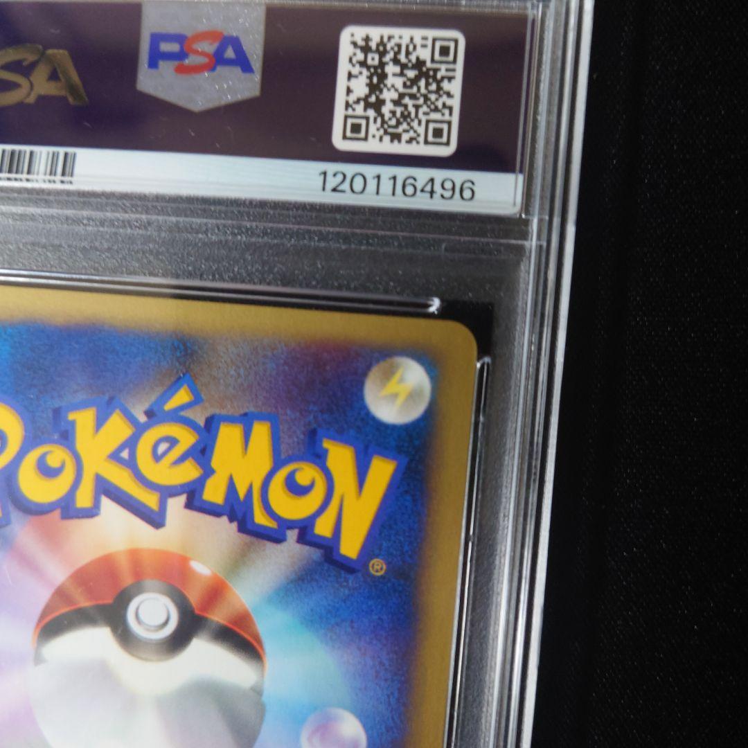 カリンのブラッキー PSA5