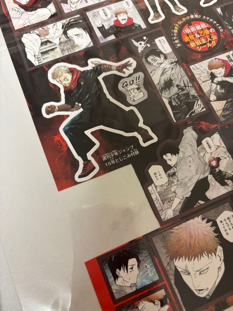 呪術廻戦 脹相 グッズ まとめ売り