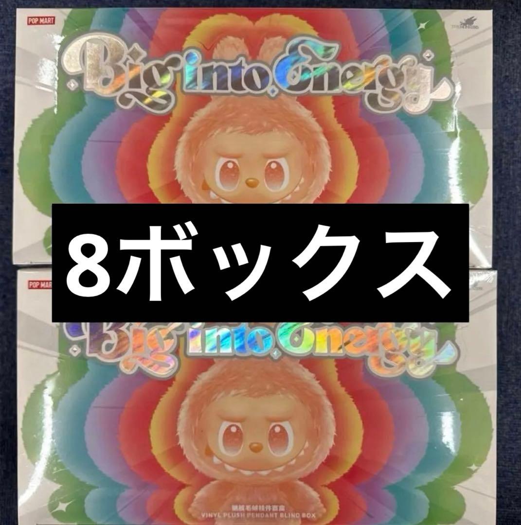 未開封・正規品　ラブブ Big into Energy アソートボックス 8
