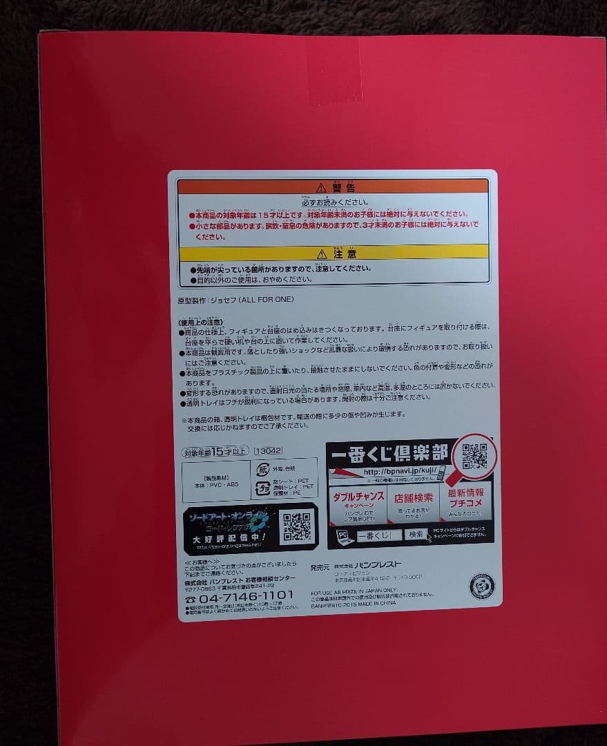 ソードアートオンライン　一番くじ フィギュア キリトカラーver.セット