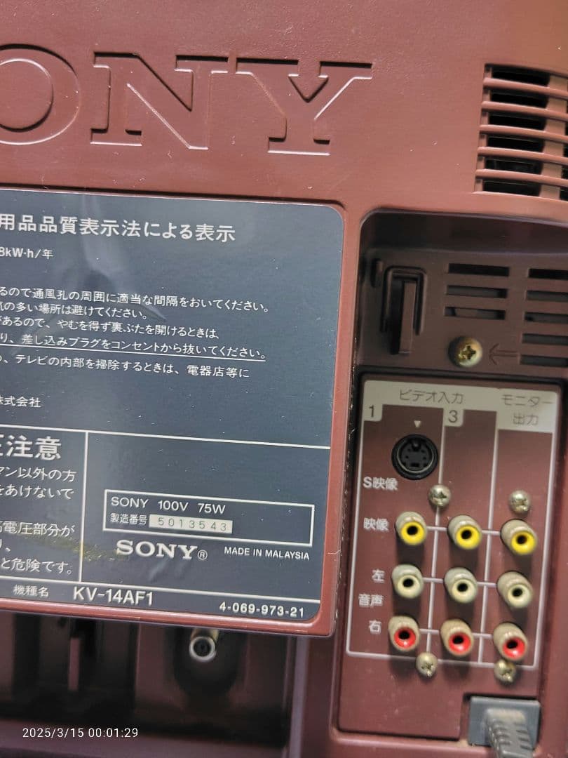 Sony Trinitron ブラウン管テレビ　 KV−14AF1 2000年製
