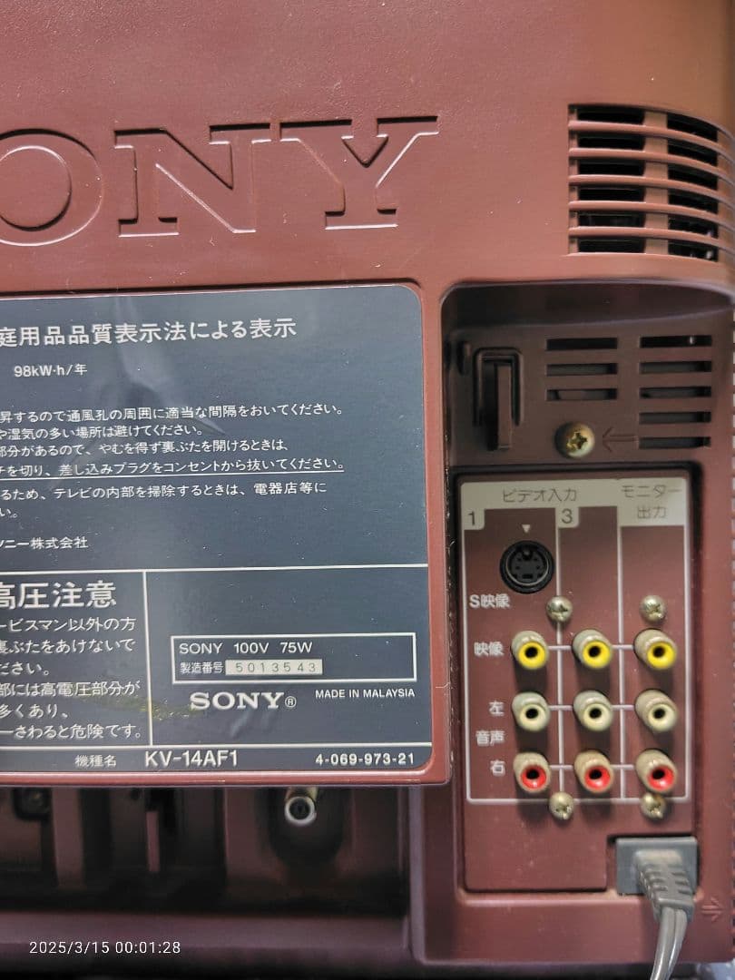 Sony Trinitron ブラウン管テレビ　 KV−14AF1 2000年製