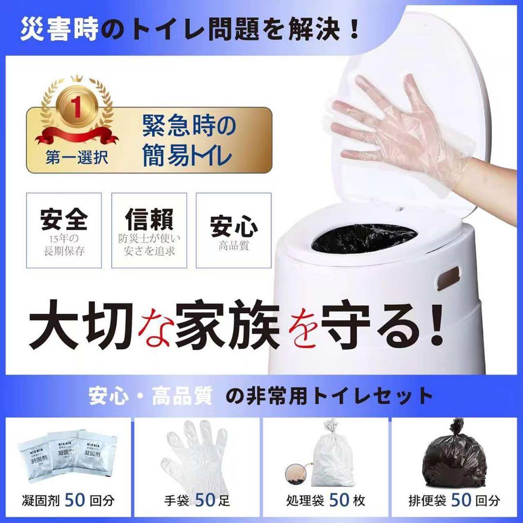 4個 簡易トイレ 50回分 大容量2kg 長期備蓄用防災セット非常用トイレ防災