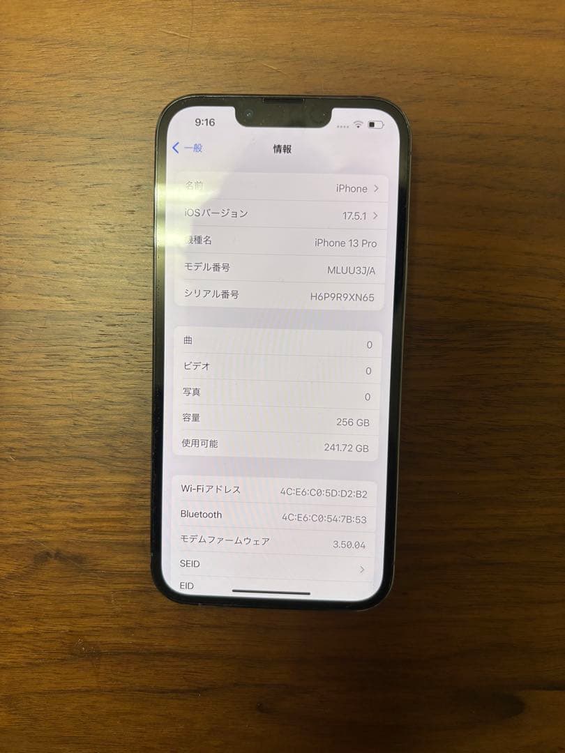 携帯電話本体 iPhone 13 Pro 256GB