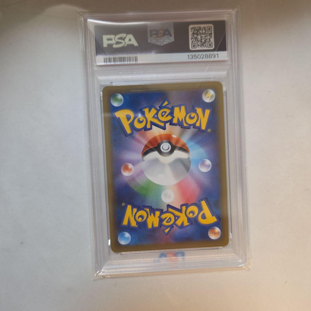 値下げしました！ ポケモンカード　かんこうきゃく　PSA10 カバー入り
