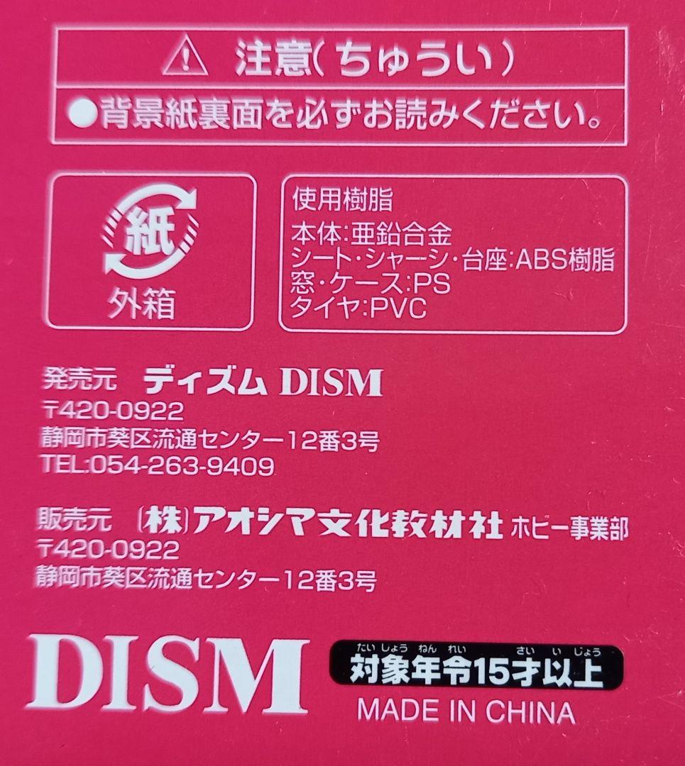 中古ミニチュア模型　TOYOTA SOARER 2000 VR-TURBO