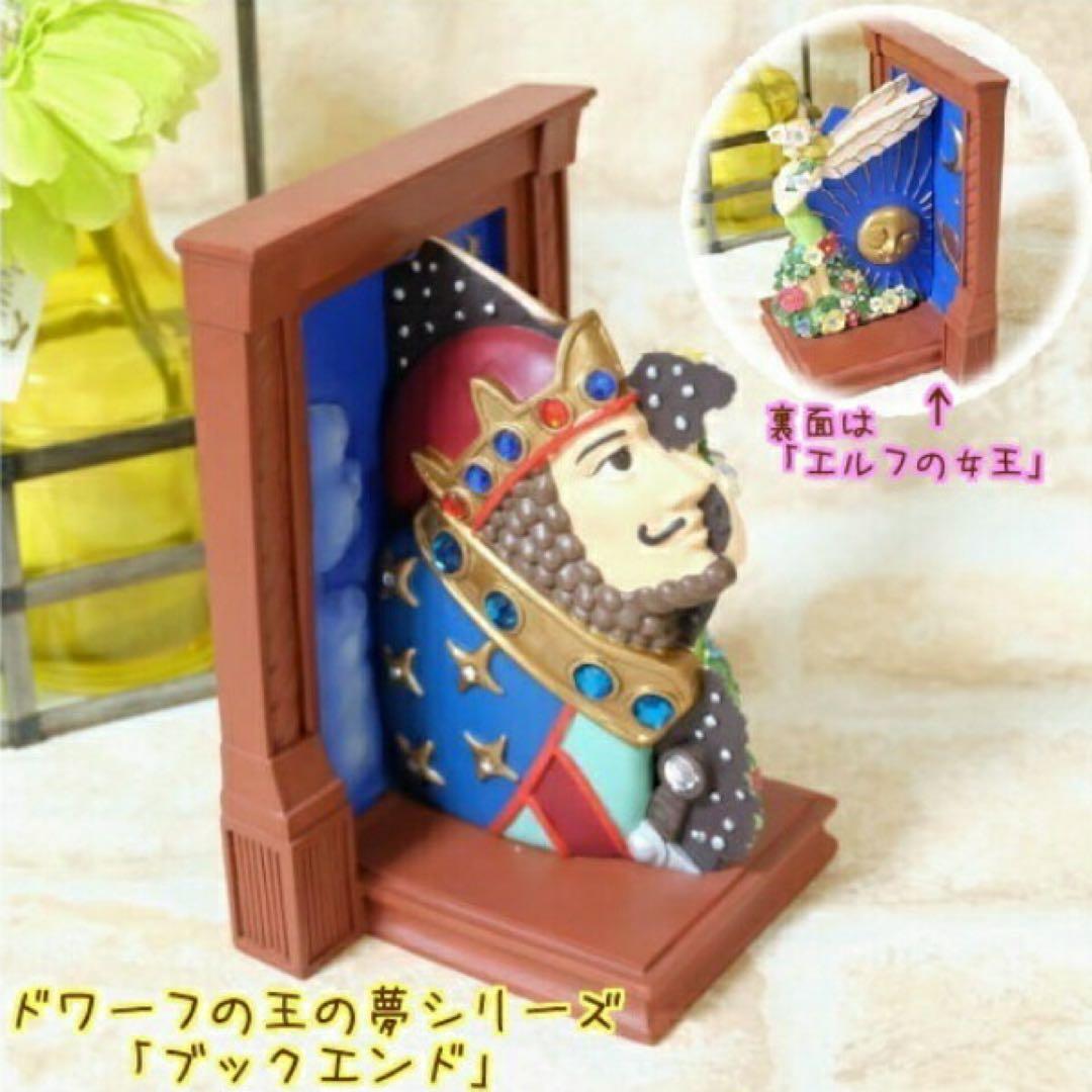 ドワーフの王の夢シリーズ ブックスタンド 「耳をすませば」