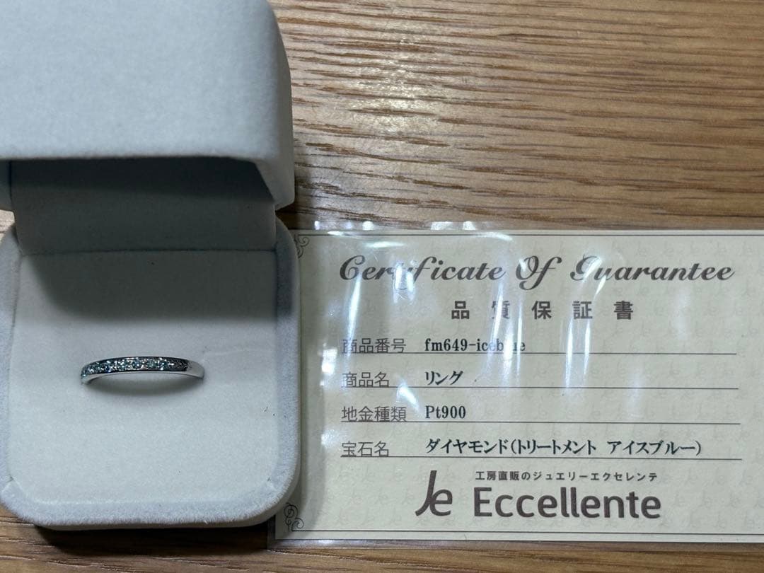 Eccellente アイスブルーダイヤ プラチナリング 新品仕上げ