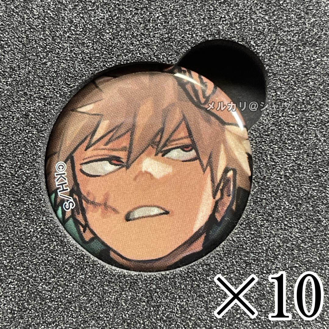 爆豪勝己 僕のヒーローアカデミア ディスプレイ缶バッジ 10個セット ヒロアカ