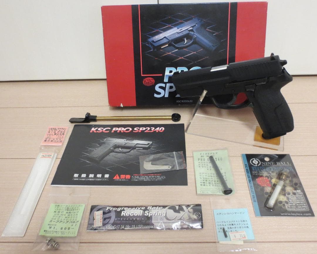 mrcrm4fsp品★KSC SIG PRO SP2340 カスタム