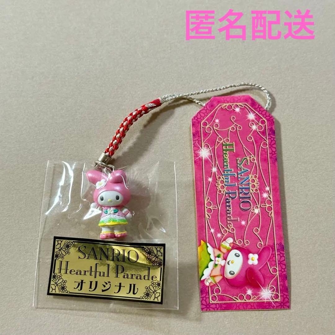 【激レア】サンリオピューロランド・ハートフルパレード・マイメロ