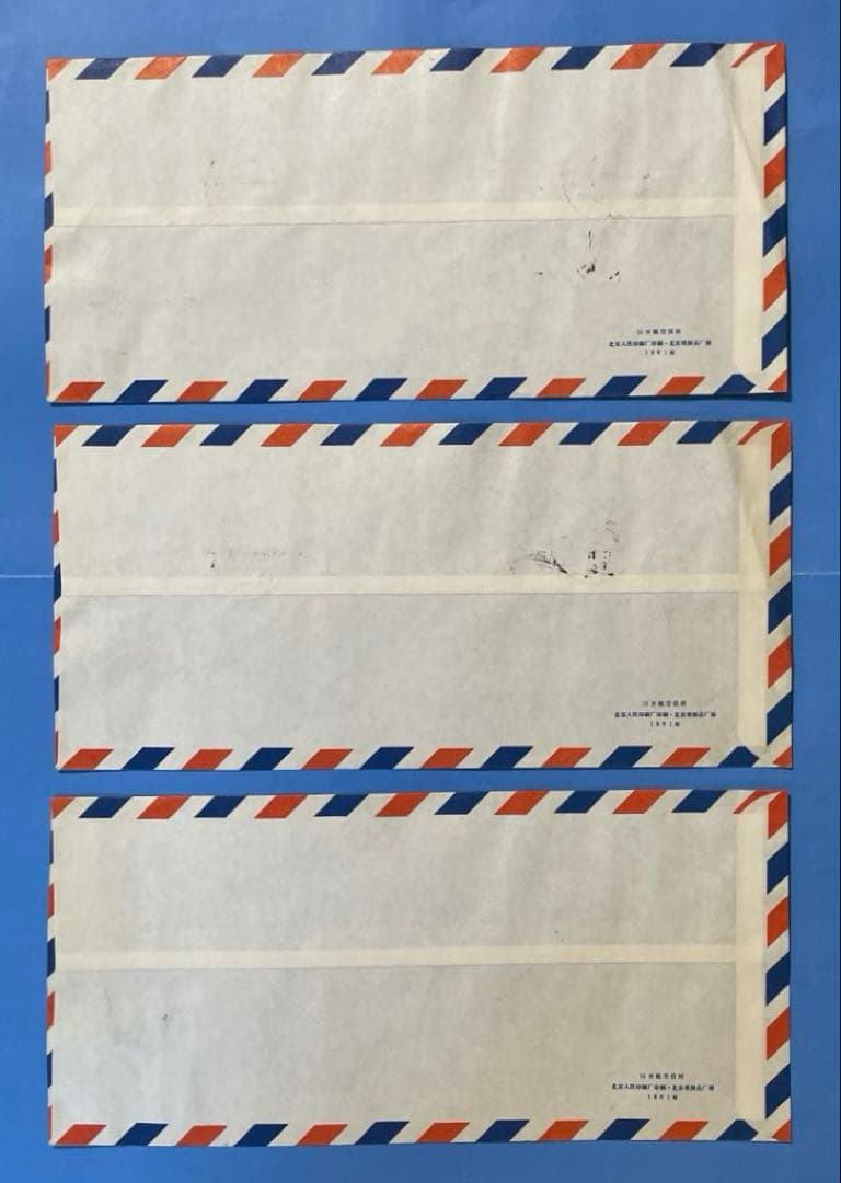 【エンタイヤ】 中国切手 J8 第4次5ヵ年計画勝利完成12枚貼り（3通）