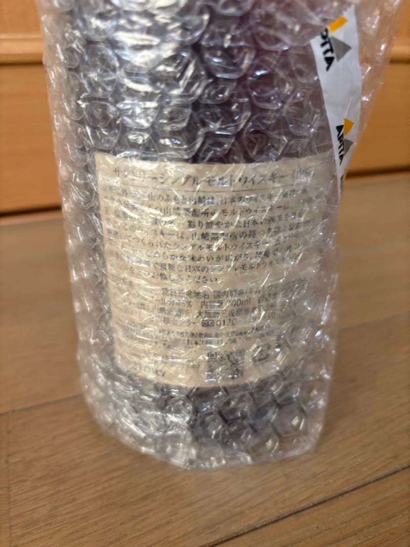 山崎 シングルモルトウイスキー 700ml 1923年製造