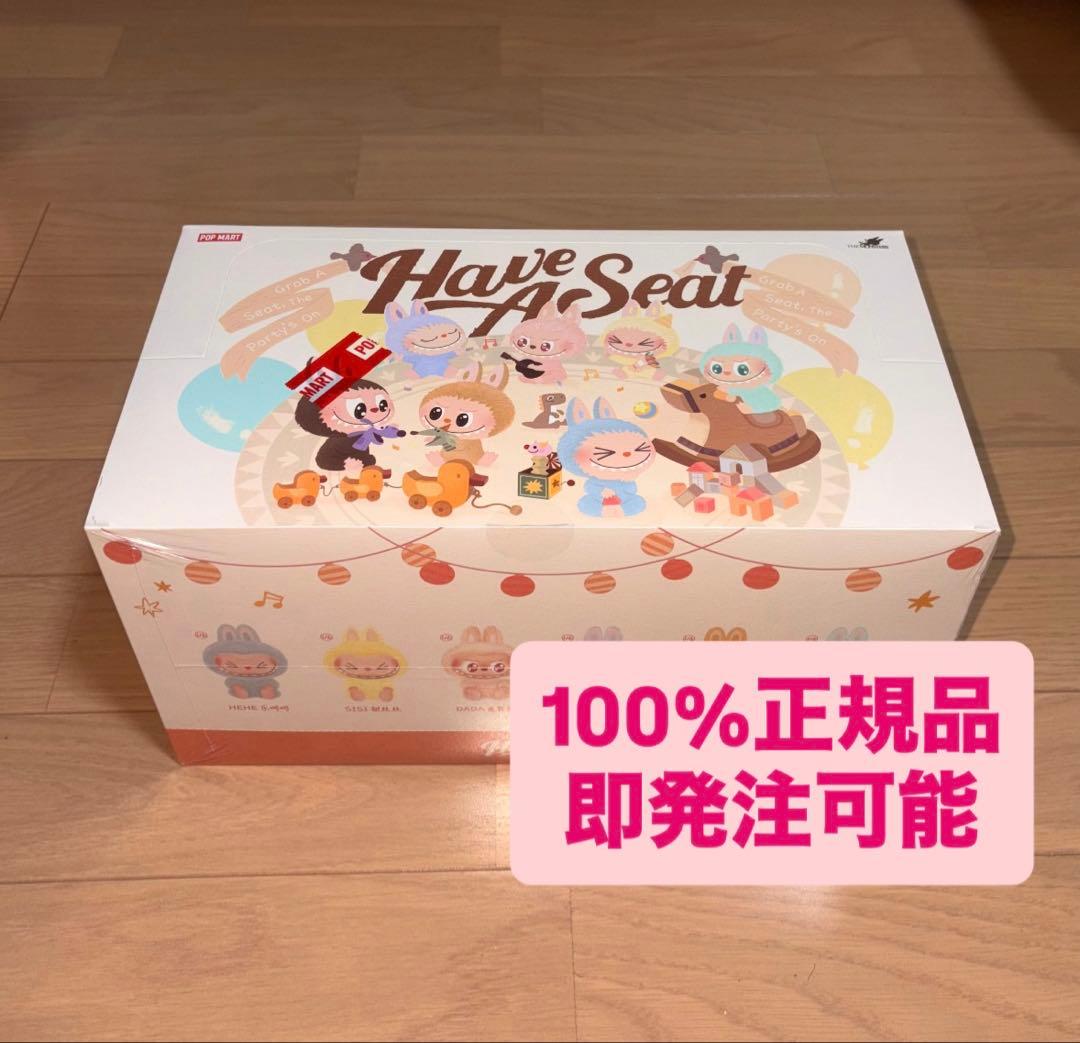 【新品未開封】ラブブ　ハブアシート　アソート6個