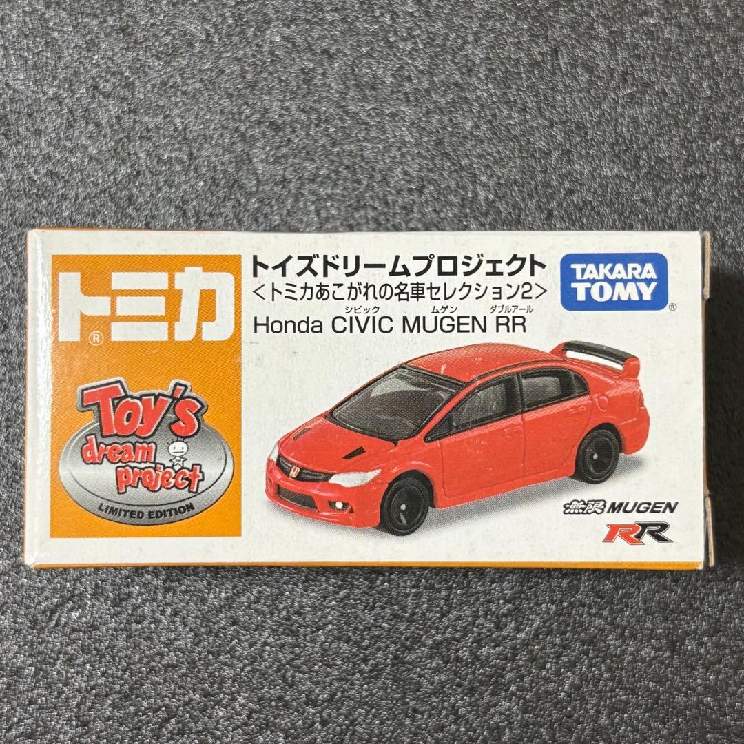 トミカ　トイズドリームプロジェクト　あこがれの名車ホンダ　シビック　無限　RR