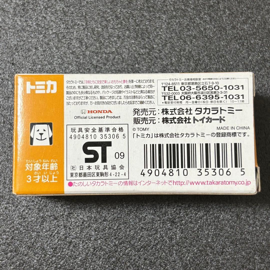 トミカ　トイズドリームプロジェクト　あこがれの名車ホンダ　シビック　無限　RR