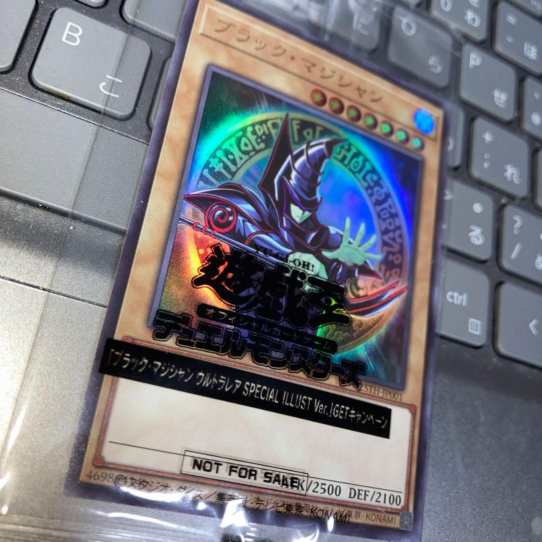 遊戯王　ブラックマジシャン　ウルトラ　未開封　スペシャルイラスト　原作絵