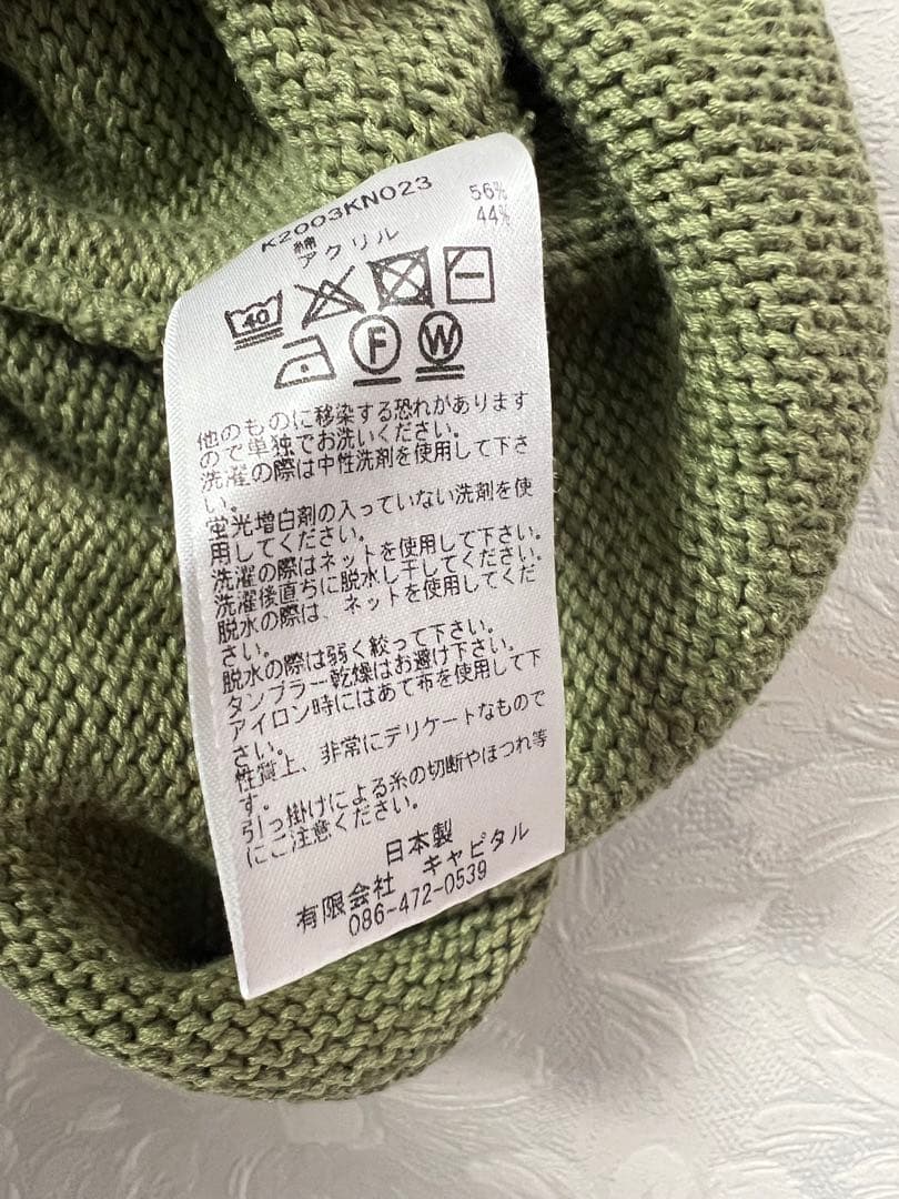 KAPITAL 骨格デザイン ニットベスト　size3