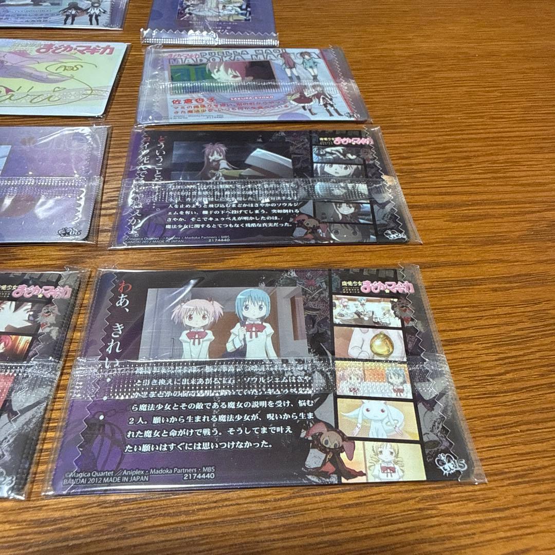 まどか⭐️マギカ　ウエハースカード