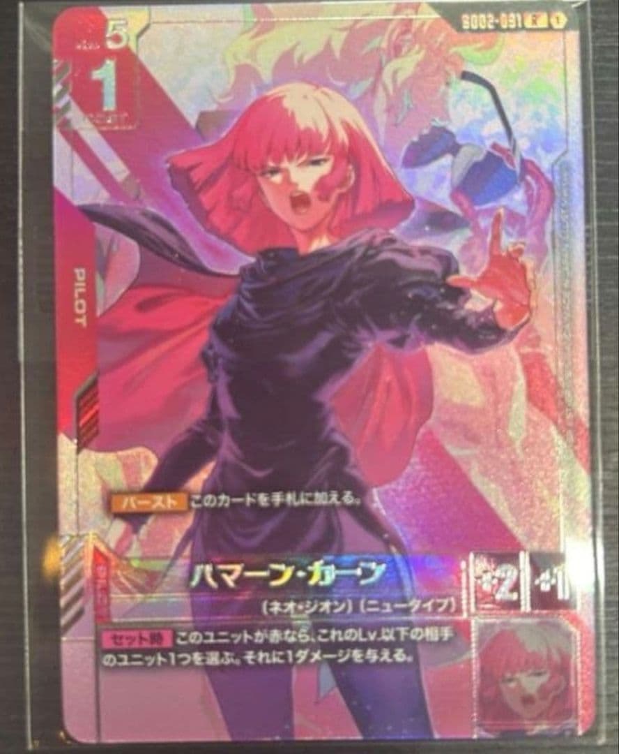 ガンダムカードゲーム ハマーン・カーン ニュータイプチャレンジ プロモ