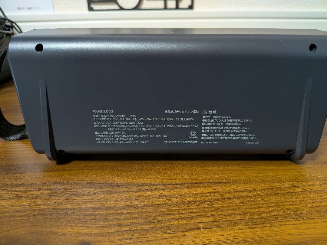 サンワサプライ　700-BTL053 ポータブル電源