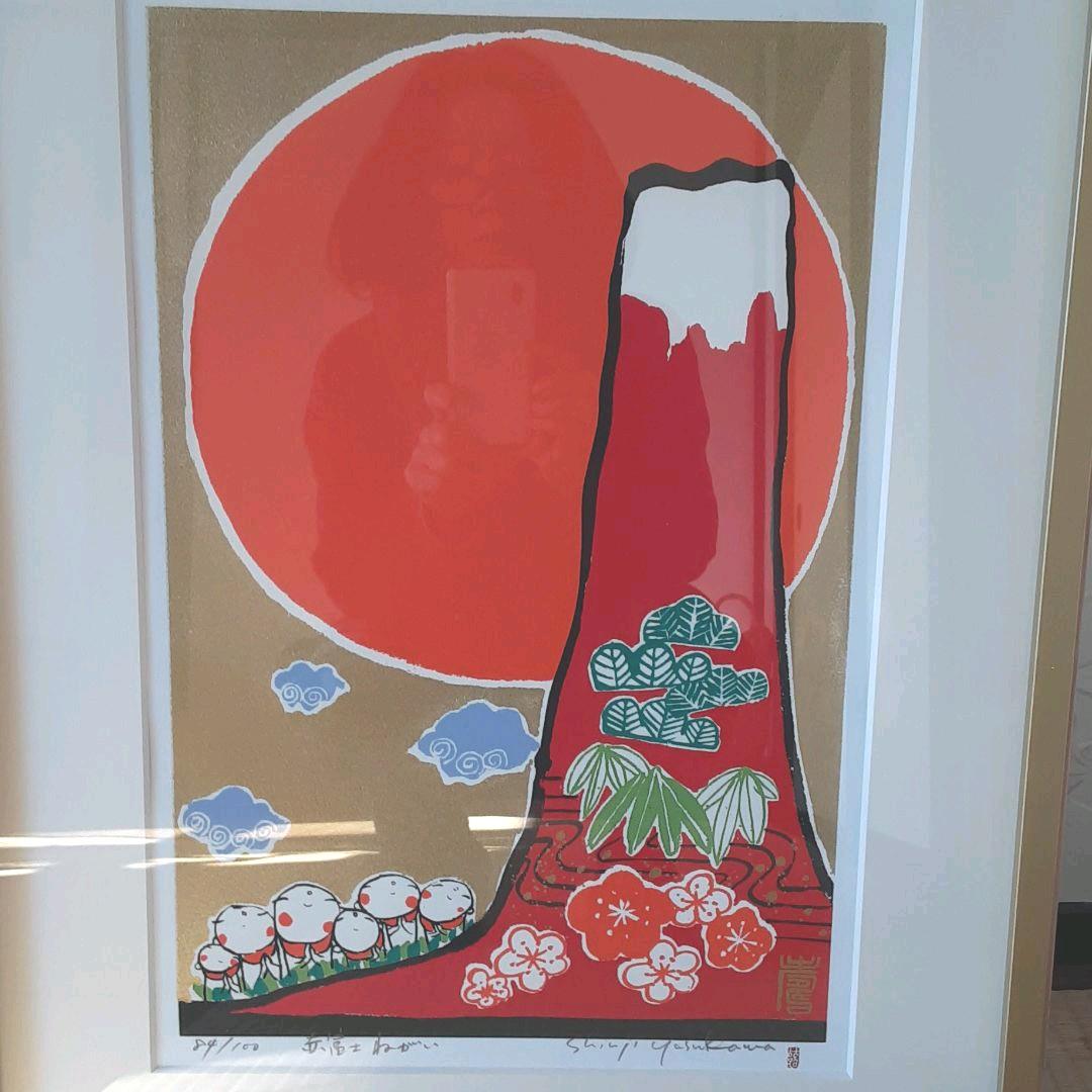 赤富士　ねがい　安川しんじ