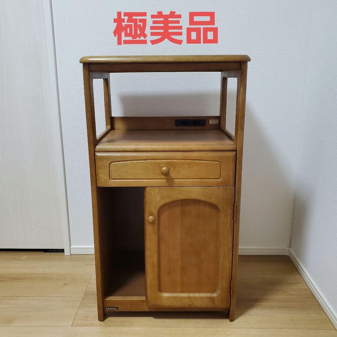 karimoku カリモク 家具 電話台 飾り棚 高級家具 レンジ台 極美品