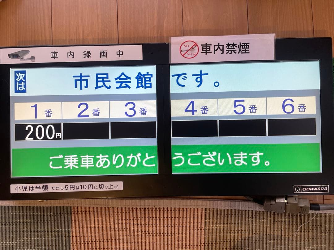 路線バス廃品　液晶式運賃表示器　操作盤付　動作可