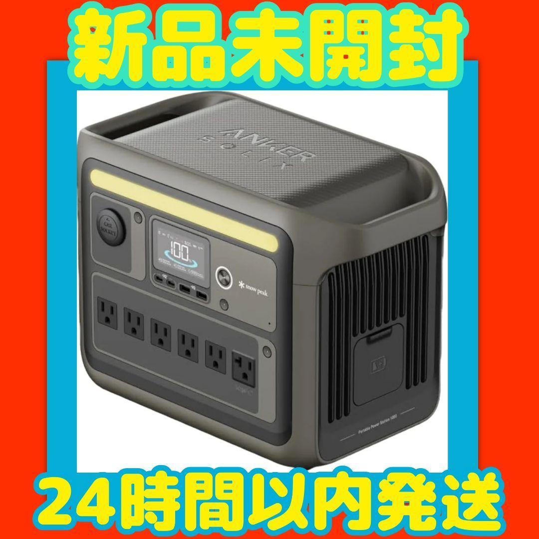 新品★AnkerPower Station 1000  Peakモデル